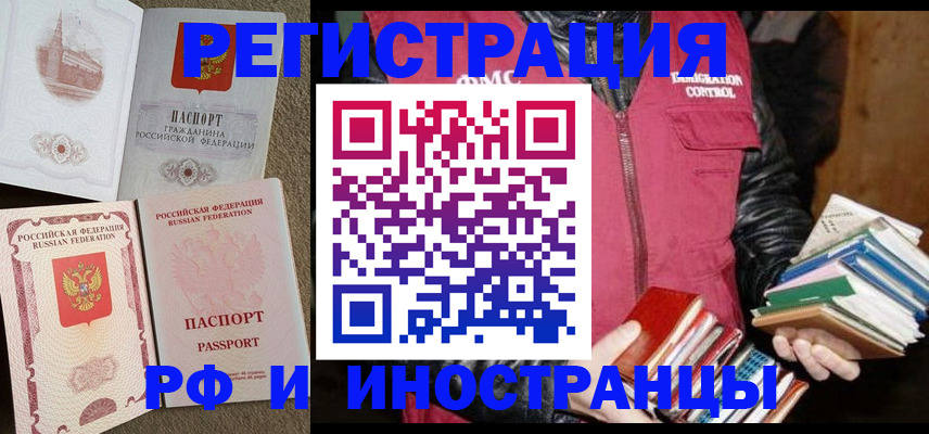 прописка в Магадане