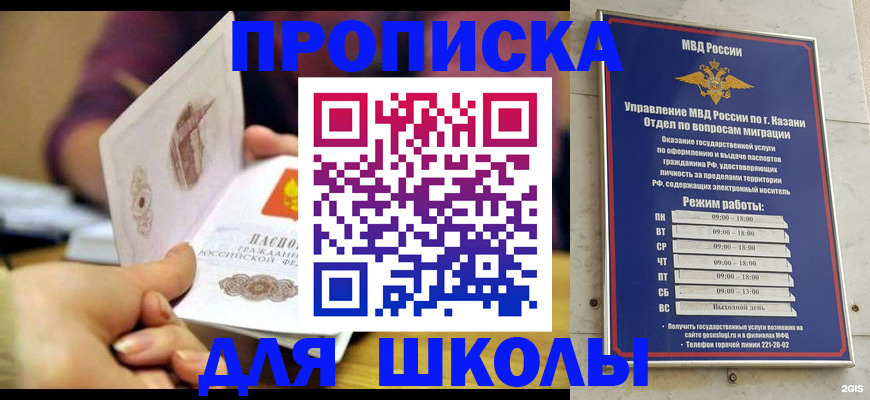 временная регистрация недорого в Магадане