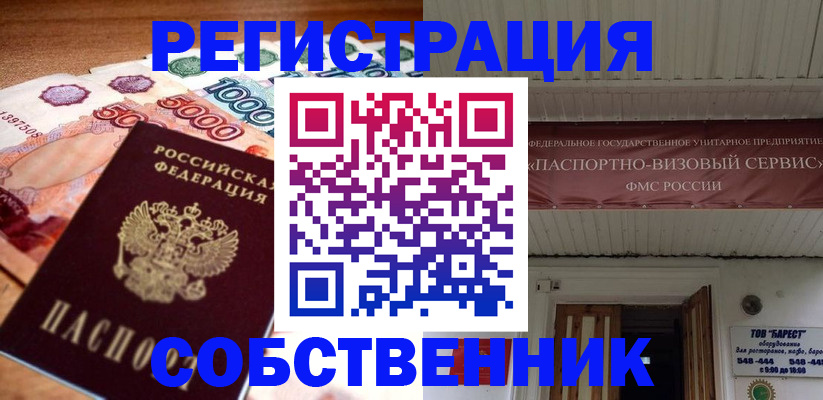 временная регистрация адрес в Магадане