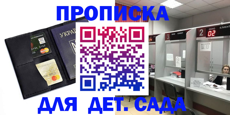 прописка от собственника в Магадане