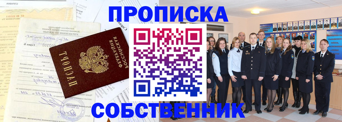прописка паспорт в Магадане